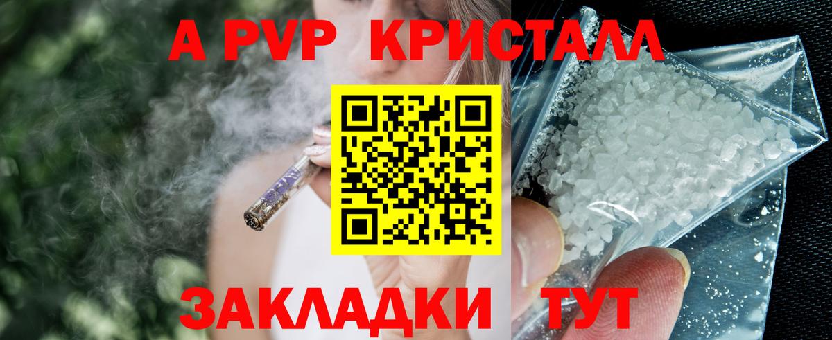 купить наркоту  A PVP СК  Вход с VPN  Белорецк 