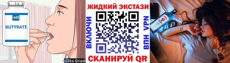 Бутират 99%  blacksprut онион  Белорецк  где найти  