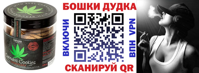 гидра дарнет шоп Белорецк Печенье с ТГК конопля