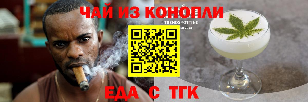 Еда ТГК марихуана  Вход с VPN  Белорецк 