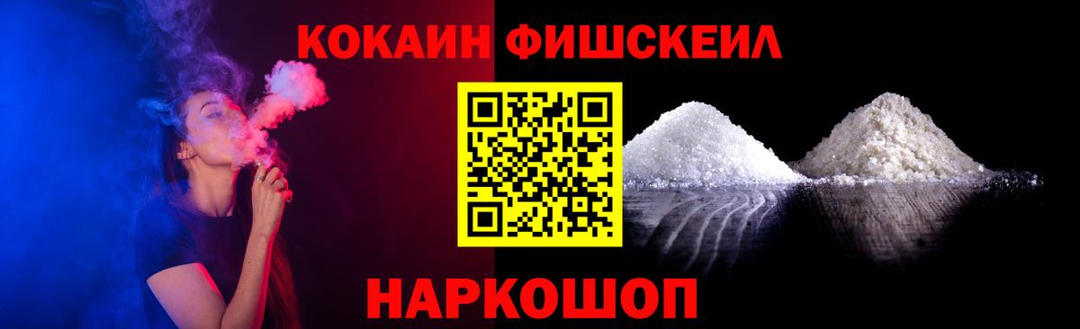 КОКАИН Колумбийский Белорецк