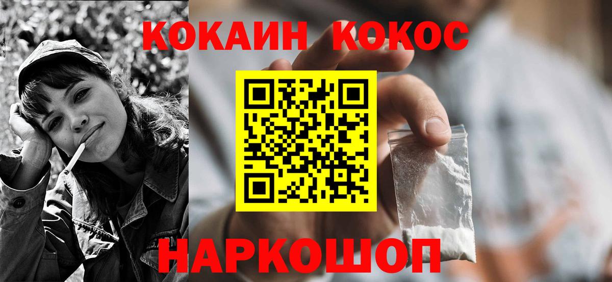 COCAIN  Вход с VPN  Белорецк  КОКАИН 99%  COCAIN Эквадор 