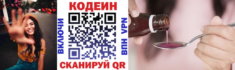 Кодеиновый сироп Lean Purple Drank  Белорецк 