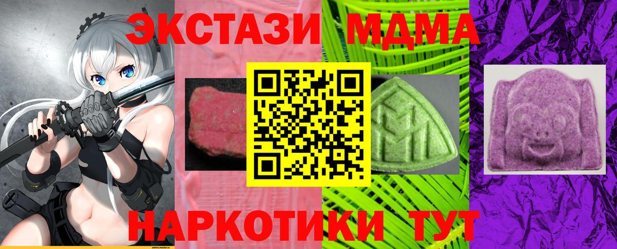  ССЫЛКА  ЭКСТАЗИ mix  Вход с VPN  Белорецк  ЭКСТАЗИ DUBAI  Экстази 
