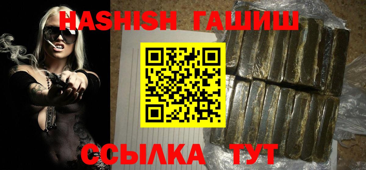 Гашиш хэш Белорецк