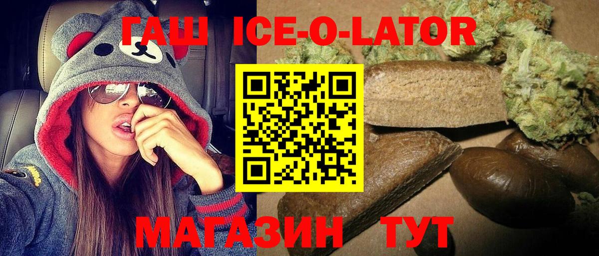 ГАШ индика сатива  Гашиш убойный  Вход с VPN  Белорецк 
