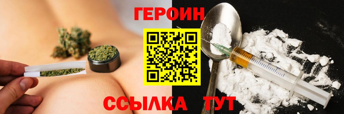 ГЕРОИН  ГЕРОИН герыч  Вход с VPN  Белорецк 