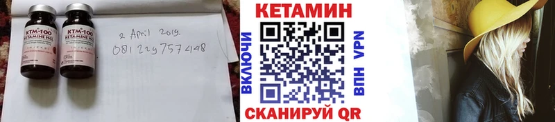 Кетамин VHQ  даркнет сайт  Белорецк 