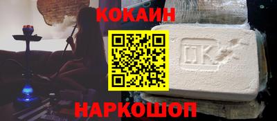 кокаин Боровичи