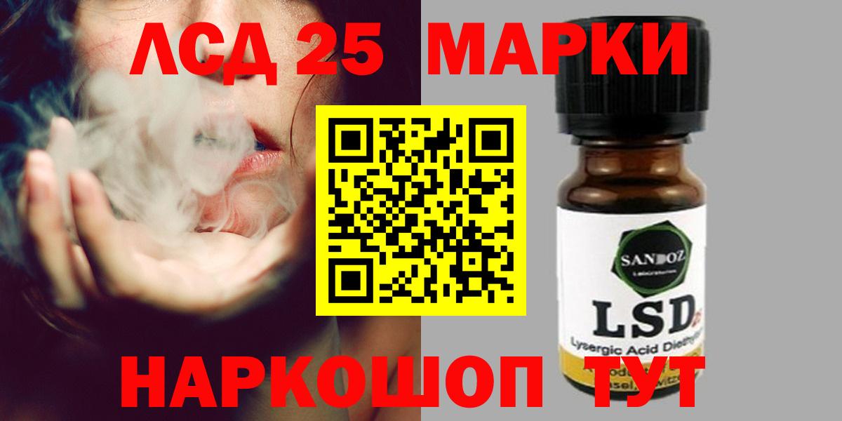 LSD-25 экстази ecstasy Белорецк