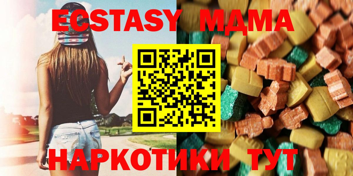 Белорецк  МДМА VHQ  Вход с VPN 