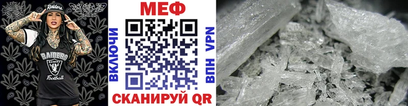 Мефедрон мука Белорецк