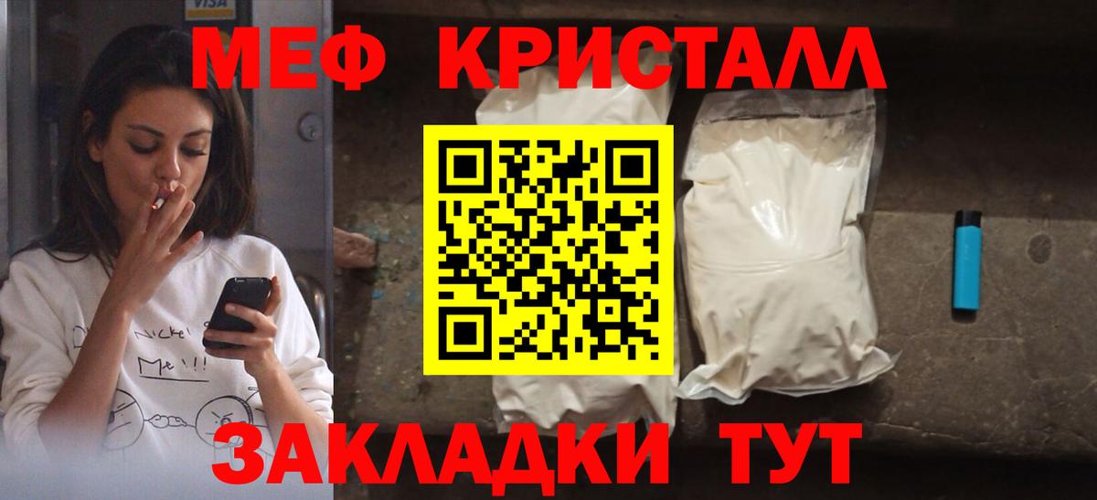 Белорецк  Мефедрон  МЕФ VHQ  Вход с VPN  МЯУ-МЯУ  МЕФ 4 MMC 