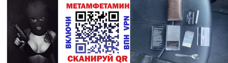 Метамфетамин витя  Белорецк 