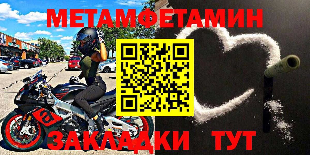 МЕТАМФЕТАМИН пудра Белорецк