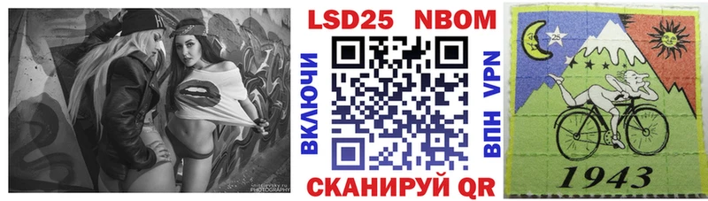Марки NBOMe 1,8мг  Белорецк 