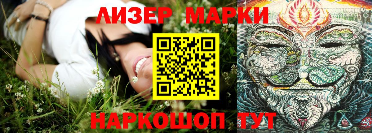 Наркотические марки 1500мкг  Вход с VPN  Белорецк  Наркотические марки 1500мкг 