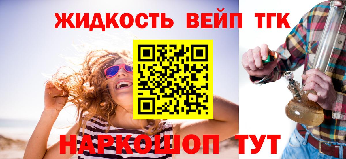 Дистиллят ТГК Wax Белорецк