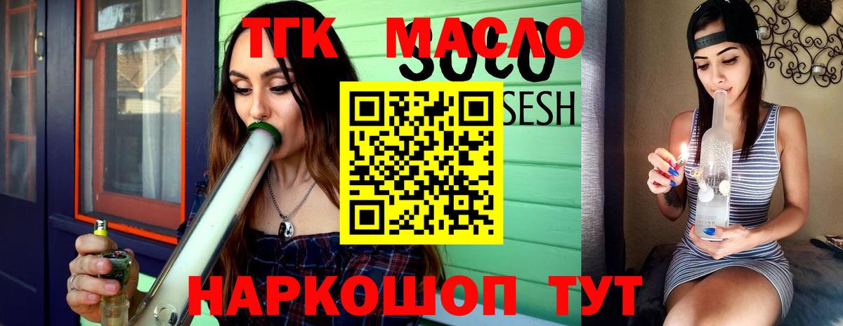 ТГК вейп  Вход с VPN  Белорецк 