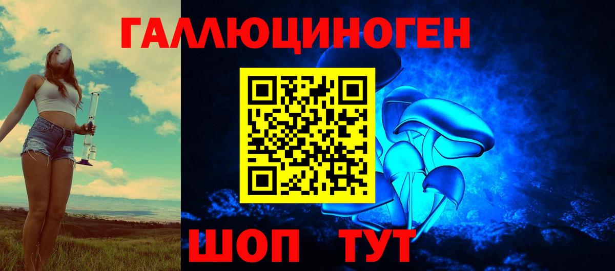 Белорецк  Псилоцибиновые грибы мухоморы  Вход с VPN 