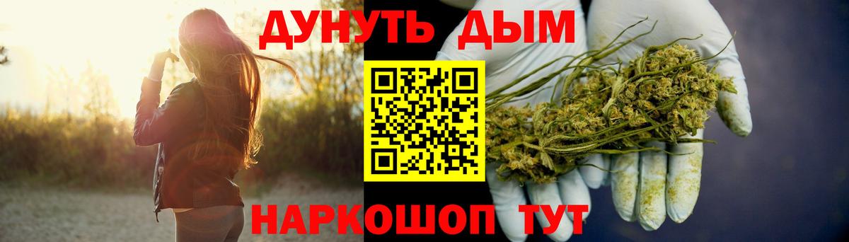 Канабис MAZAR Белорецк